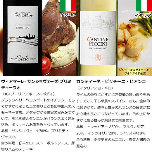 ワイン ワインセット 春限定、ロゼも金賞スパークリングも!世界の赤白ロゼ泡飲み比べ12本セット 送料無料｜mywine｜11