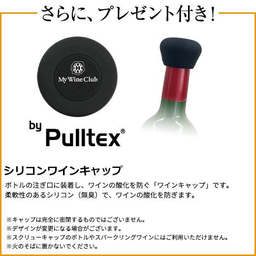 ワイン ワインセット 赤ワイン プレゼント付き!金賞ボルドー赤ワイン10