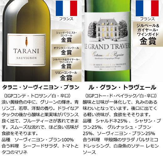 ワイン 白ワインセット 【50％OFF】 三大銘醸地＆金賞入り!世界の辛口白ワイン12本セット 第25弾 送料無料｜mywine｜05