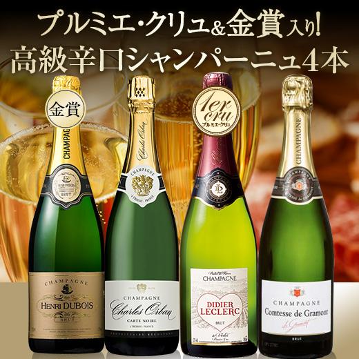 ワイン スパークリングワインセット プルミエ・クリュ入り!シャンパーニュ飲み比べ豪華4本セット 第4弾 送料無料｜mywine｜02