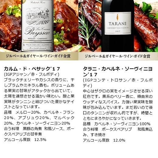 赤ワイン セット 11本 赤ワインセット 金賞受賞 ボルドー フランス｜mywine｜07