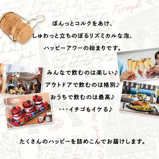 ワイン スパークリングワインセット 【42％OFF】しゅわっと幸せ、ハッピーアワー!プチ贅沢なスパークリングワイン5本セット 送料無料 マイワイン