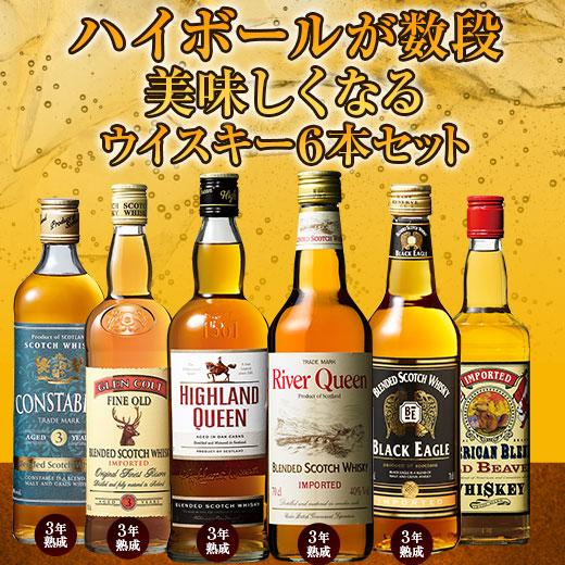 ウイスキーセット 独占輸入スコッチウイスキー6本セット 第12弾 各