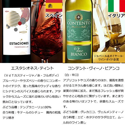 ワイン ワインセット 【52％OFF】金賞ボルドー入り!激旨デイリー赤・白ワイン11本セット 第7弾 送料無料｜mywine｜09