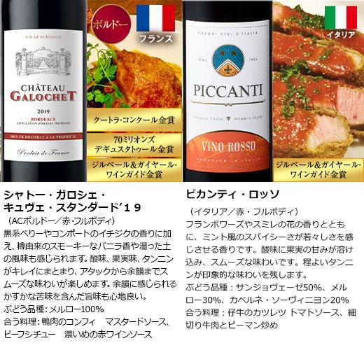 ワインセット　3本 楽天市場】【 特別 送料無料 】 1本たったの598円(税込) 3大銘