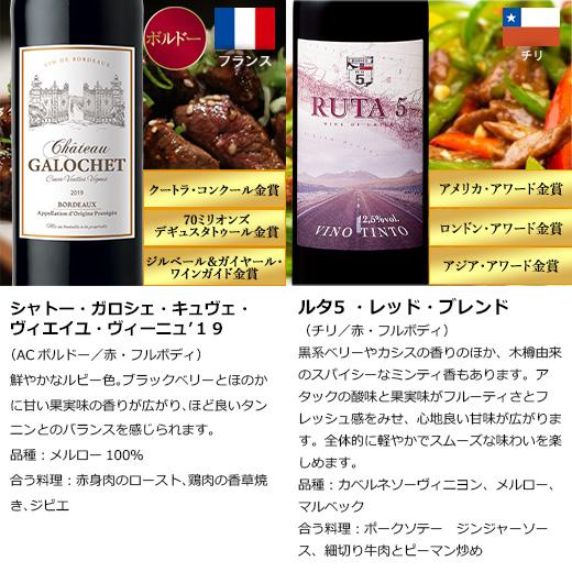ワイン ワインセット 赤ワイン 【特別送料無料】3大銘醸地入り ワイン ワインセット 赤ワイン 【特別送料無料】3大銘醸地入り