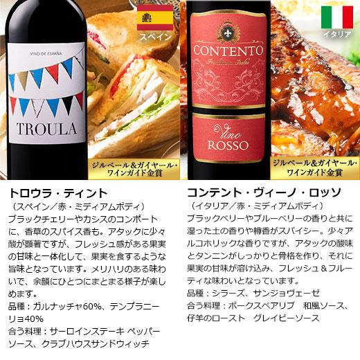 ワイン ワインセット 赤ワイン 【特別送料無料】3大銘醸地入り ワイン ワインセット 赤ワイン 【特別送料無料】3大銘醸地入り