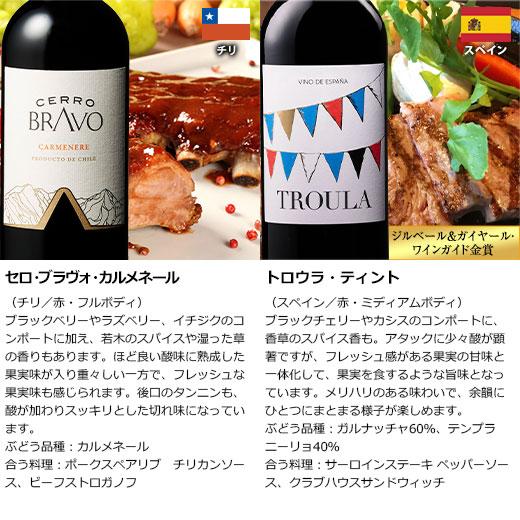 ワイン 赤ワインセット 【特別送料無料】3大銘醸地入り!世界選りすぐり