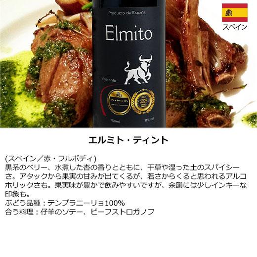 ワイン ワインセット 赤ワイン 赤ワインセット 【特別送料無料