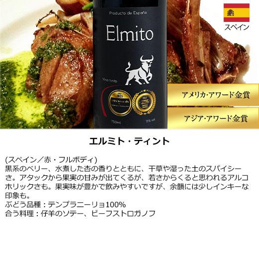 ワイン 赤ワインセット 【特別送料無料】3大銘醸地入り!世界選りすぐり