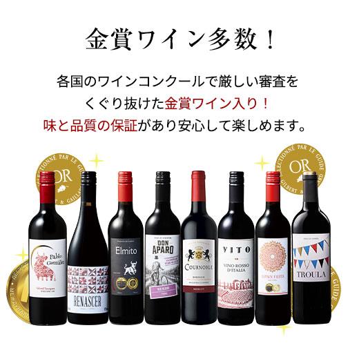 ワイン 赤ワインセット 【特別送料無料】3大銘醸地入り!世界選りすぐり