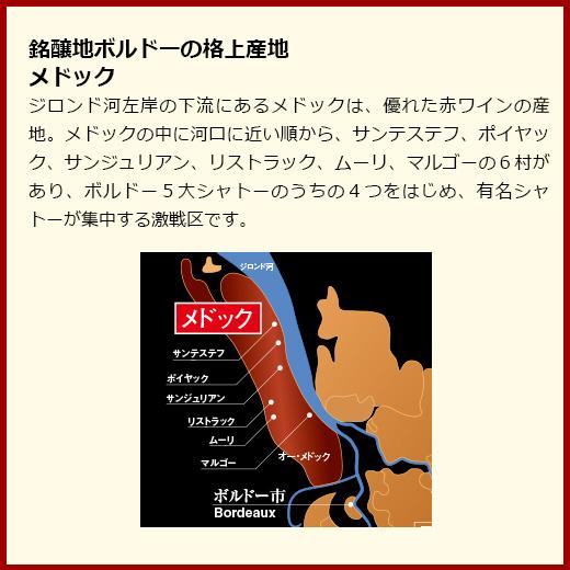 ワイン ワインセット 赤ワイン 格上メドック＆3冠金賞入り!フランス金賞赤ワイン12本セット 第85弾 送料無料｜mywine｜07