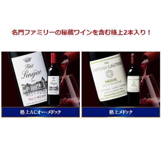 ワイン 赤ワインセット 【49％OFF】メダル多数獲得!格上メドック