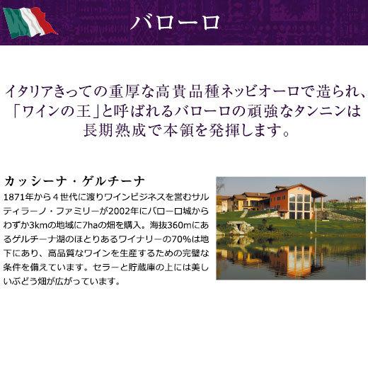ワイン ワインセット 赤ワイン ワインの王バローロとキャンティ