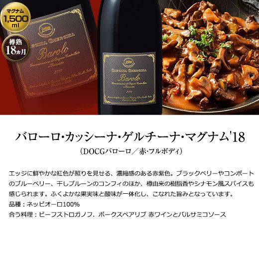 ワイン ワインセット 赤ワイン ワインの王バローロとキャンティ