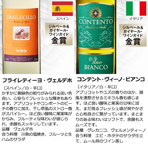 ワイン 白ワインセット 【53％OFF】 三大銘醸地＆金賞入り!世界の辛口白ワイン12本セット 第43弾 送料無料｜mywine｜09