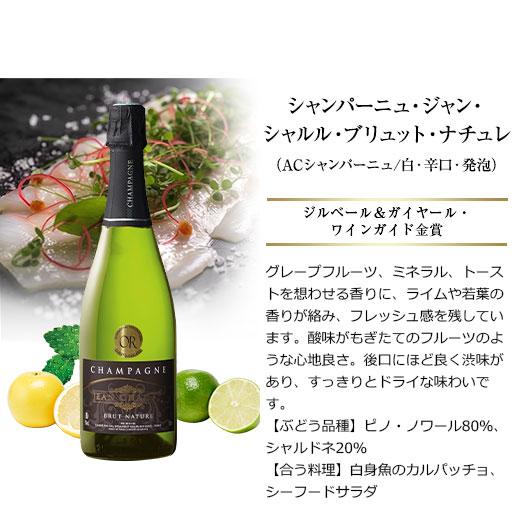 シャンパンセット ワイン シャンパーニュ マイワインクラブ 老舗メゾン