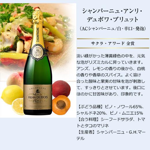 シャンパンセット ワイン シャンパーニュ マイワインクラブ 老舗メゾン