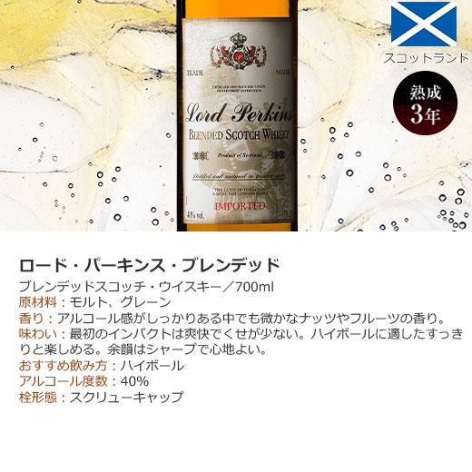 ウイスキーセット 本場スコッチウイスキー6本セット 第33弾 whisky