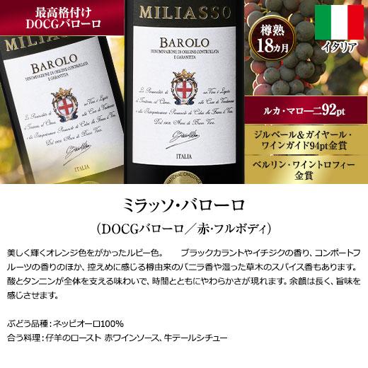 ワイン 赤ワインセット 47％OFF 金賞入り!イタリアワインの王様