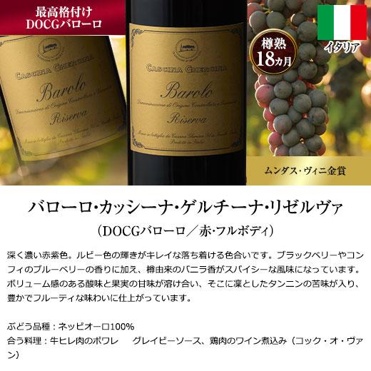 ワイン 赤ワインセット 47％OFF 金賞入り!イタリアワインの王様