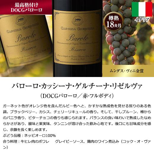ワイン 赤ワインセット 47％OFF 金賞入り!イタリアワインの王様