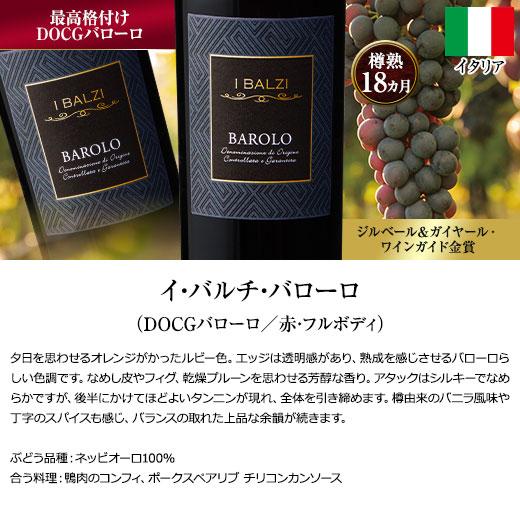 ワイン 赤ワインセット 47％OFF 金賞入り!イタリアワインの王様