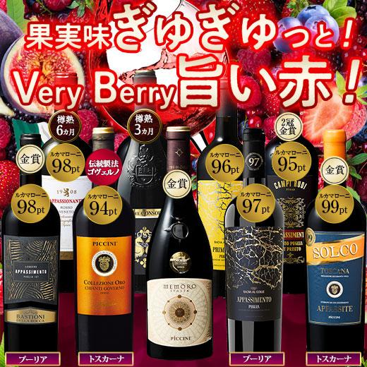 ワイン 赤ワインセット 金賞＆ルカ・マローニ99pt入り!イタリア「ベリ旨」赤ワイン9本セット 第23弾 送料無料（Yahoo!・MyWineClub マイワインクラブ）