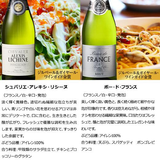 ワイン ワインセット デイリーワインの決定版!毎日おいしい赤白泡18本