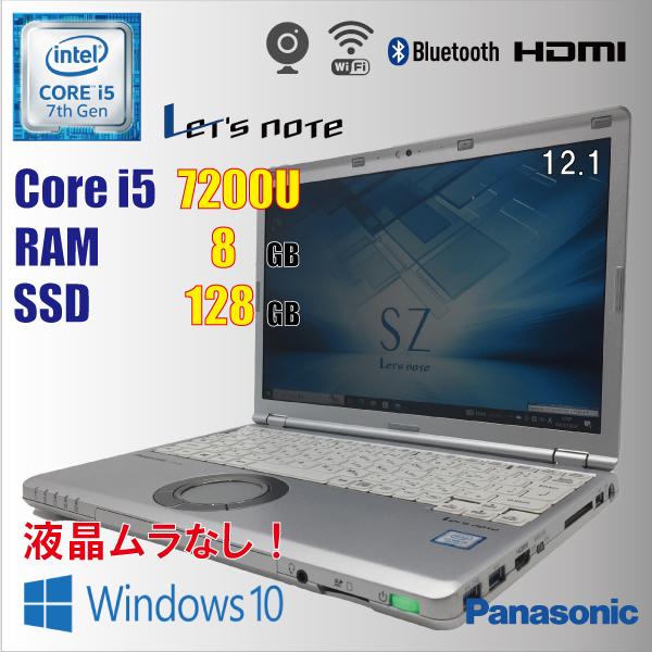 Let's note SZ Panasonic CF-SZ6 CF-SZ6B22VS / i5 7200U 8GB SSD