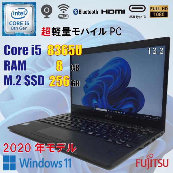 LIFEBOOK Fujitsu U939/B / i5 8365U 8GB 256GB 13.3インチ フルHD