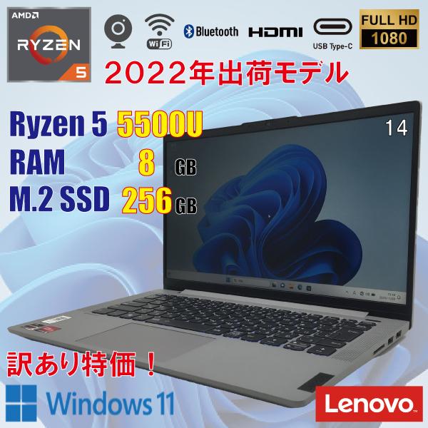 Lenovo IdeaPad 5 14ALC05 ノートパソコン 中古 Ideapad Lenovo ideapad 5 14ALC05 / Ryzen5 5500U 8GB 新品