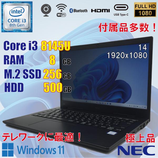 HD・第6世代i7・8GB・SSD128GB VersaPro VK26HD-T VersaPro NEC VM-6 VKL21M-6 / i3 8145U 8GB SSD 256GB + HDD 500GB 14