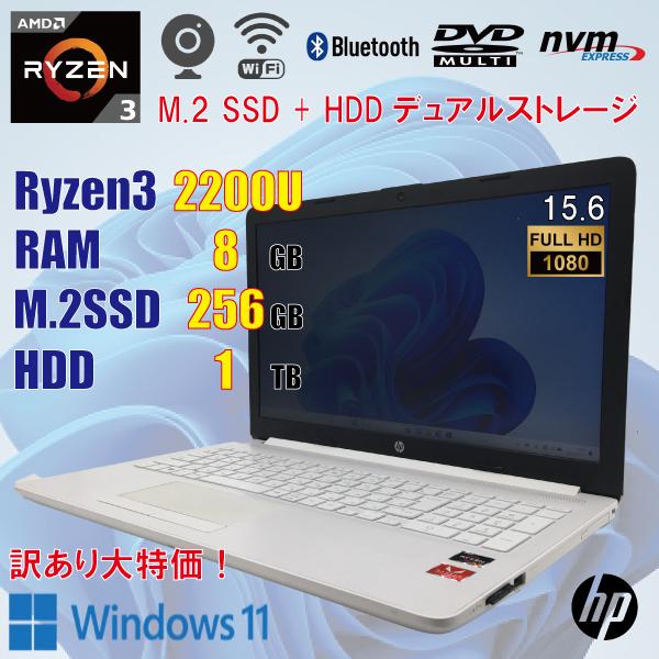エイチピー HP Laptop 15-db0178AU / Ryzen3 2200U 8GB 新品 M.2 SSD
