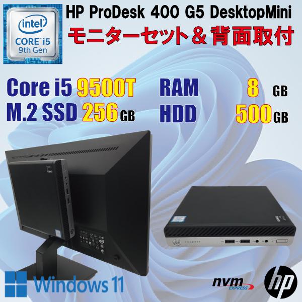 ProDesk モニター付き HP 400 G5 Desktop Mini / Core i5 9500T 8GB