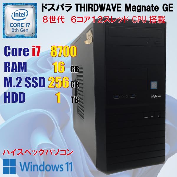 Magnate ドスパラ THIRDWAVE GE / i7 8700 16GB M.2SSD 256GB + HDD