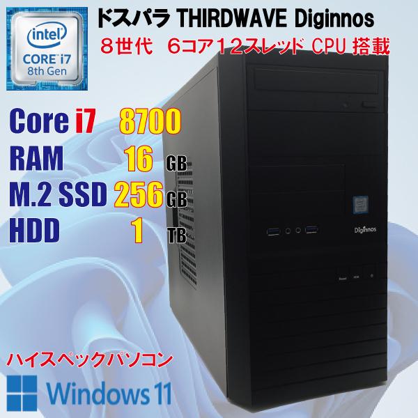 サードウェーブ ドスパラ THIRDWAVE Diginnos / i7 8700 / 16GB / M