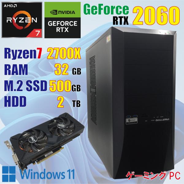ゲーミングPC/GALLERIA/Ryzen 7 2700X/ RTX GALLERIA（サードウェーブ） ゲーミングPC / Ryzen7 2700X 32GB