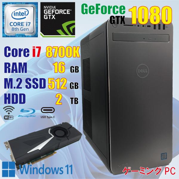 ゲーミングPCフルセット】i7 8700K GTX1080 Office搭載