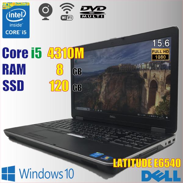 Latitude（Dell） DELL LATITUDE E6540 / i5 4310M 8GB SSD 120GB 15.6