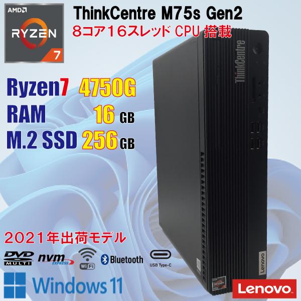 ThinkCentre Lenovo M75s Gen2 / Ryzen7 4750G 16GB 新品 M.2SSD 256GB