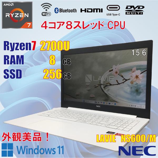 NEC NS600/Mすぐ使える設定済Ryzen7 メモリ8ギガSSD256ギガ LaVie NEC LAVIE NS600/M / Ryzen7 2700U 8GB SSD 256GB Windows11