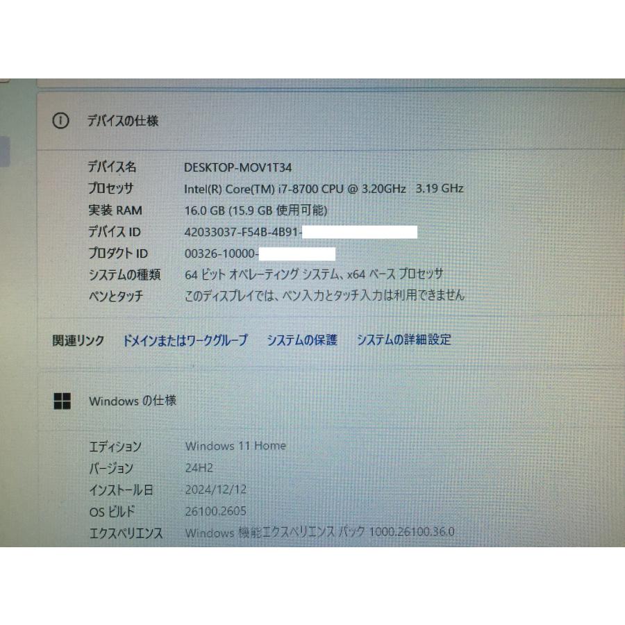 FRONTIER 高性能 第8世代 i7/8GB/SSD256GB/Win11 FRONTIER、第8世代