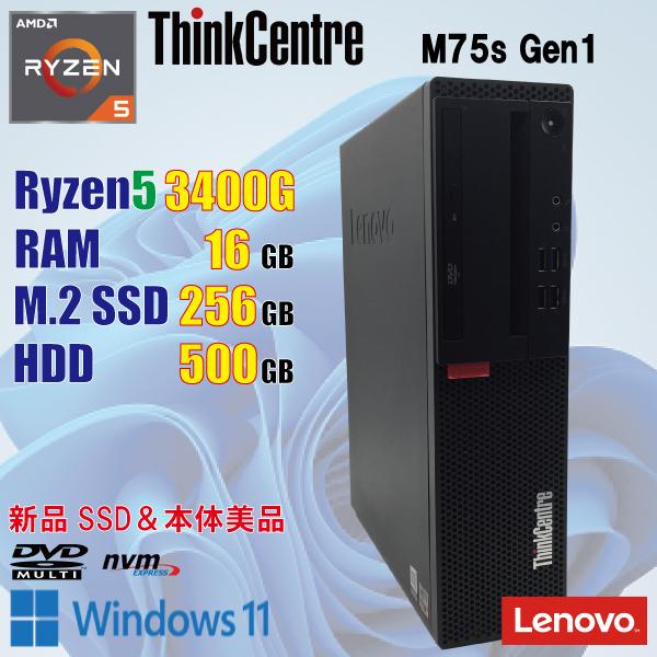 ThinkCentre Lenovo M75s / Ryzen5 PRO 3400G 16GB 新品 M.2 256GB +