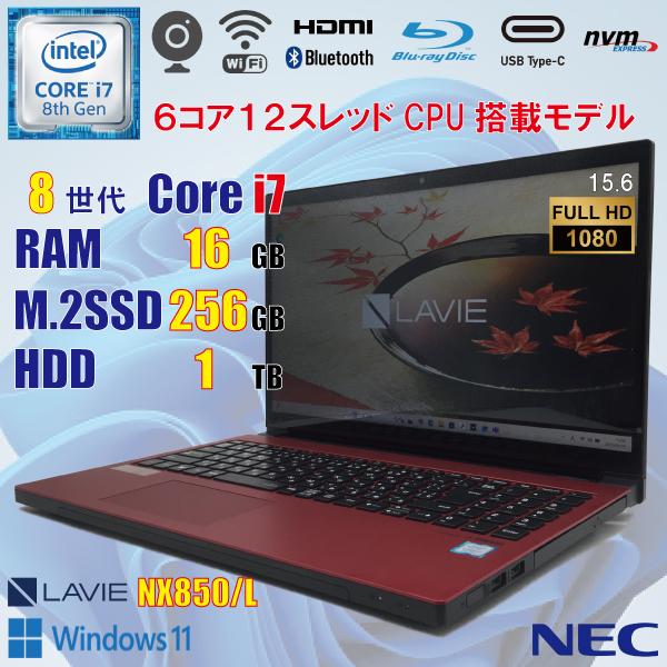 LaVie NEC LAVIE NX850/L / 8世代 i7 8750H 16GB M.2 256GB + HDD 1TB