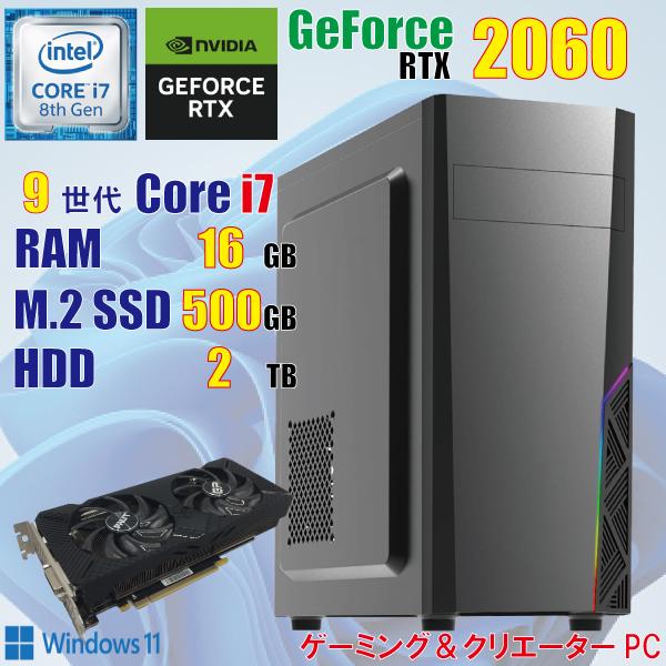 GALLERIA ゲーミングPC i7-9700K RTX 2060SUPER GALLERIA（サードウェーブ） ゲーミングPC / 9世代 i7 9700K 16GB RTX