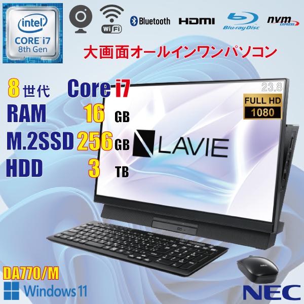 m*e様 8007★DA770M相当★一体型PC★第8世代Core i7★SSD LaVie NEC LAVIE DA770/M / 8世代 i7 8565U 16GB 新品 M.2 SSD 256GB +