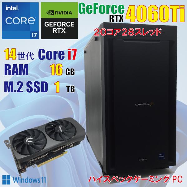 LEVEL∞ ゲーミングPC / 14世代 i7 14700F DDR5 16GB RTX 4060Ti M.2