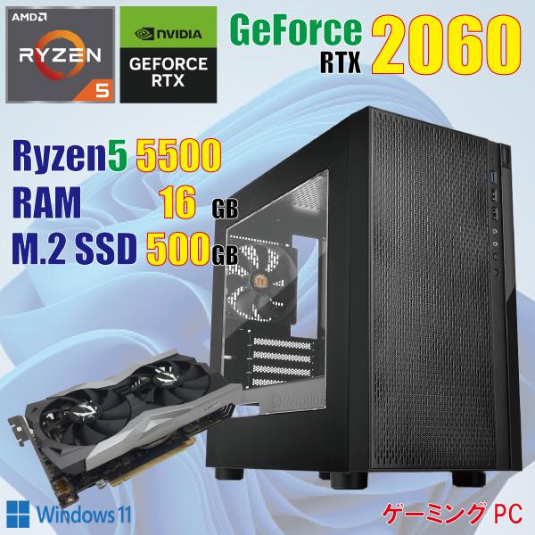 ゲーミングPC / Ryzen5 5500 16GB RTX 2060 新品 M.2 500GB Windows11