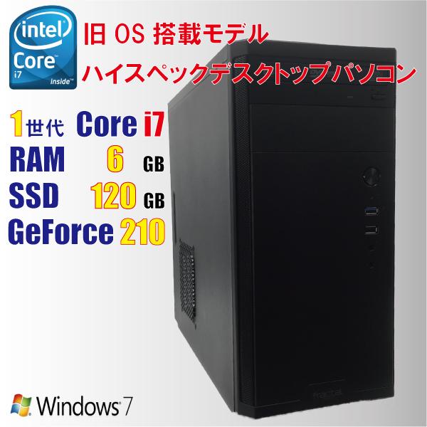 【中古】FRONTIER ミニPC FRONTEER FRONTIER FRM904/21A / 1世代 i7 920 / 6GB / SSD 120GB
